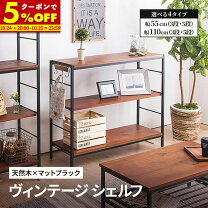 楽天市場】ヴィンテージ 棚 3段の通販