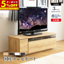 楽天市場】テレビボード 180 完成品の通販