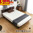 【クーポンで5%OFF★1/24 20:00〜】 すのこベッド マットレス付き シングル セミダブル ダブル ベット 2口コンセント付 格子 ベッド 高密度 ポケットコイル マットレスセット 頑丈 シンプル 高さ2段階 脚 高さ調節 おしゃれ ダブルベッド 木製 宮付