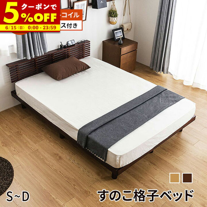 楽天市場】【クーポンで5％OFF☆4/24 20:00〜4/25 23:59】 すのこ 
