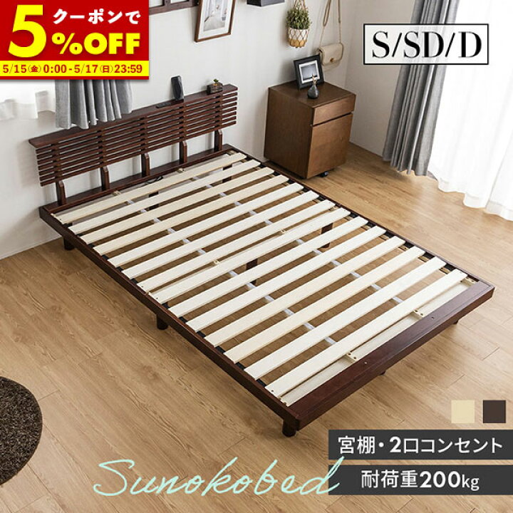楽天市場】【クーポンで5％OFF☆4/14 20:00〜4/15 23:59】 すのこ 