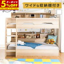 【1名限定50%OFFクーポン★11/4 20:00〜】 二段ベッド 2段ベッド ベッドフレーム シングル シングルフレーム 収納棚 棚 収納 子供用ベッド 子供用 子供部屋 ベッド おしゃれ かわいい