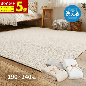 �y�N�[�|����5��OFF��5/15 0:00�`5/17 23:59�z ��100�� �C�u�� ���O ��190×240cm 3�� �􂦂� ����~�ߕt�� �R�b�g��100�� �L���g �L���e�B���O �}�b�g �}���`�J�o�[ �؍� �C���e���A �f�R�[��