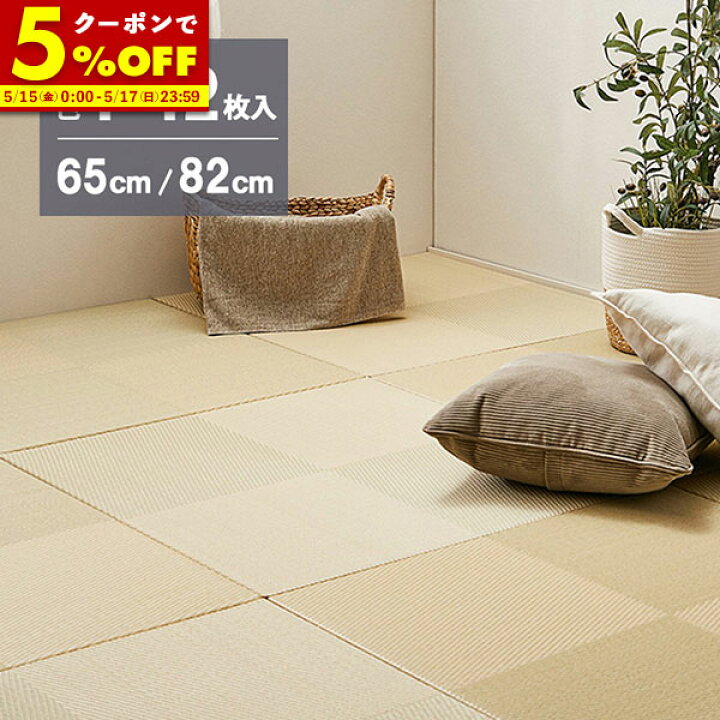 楽天市場】【クーポンで5％OFF☆4/14 20:00〜4/15 23:59】 置き畳 水 