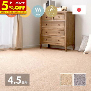 yN[|5%OFF10/14 20:00`10/15 23:59z { ~l߃J[ybg ]ˊ 4.5 4.5 J[ybg DIY  S O ~ hH DJ[ybg R hL t[Jbg sDz { 