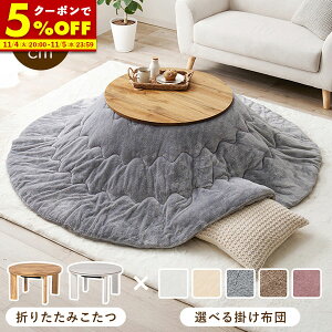 y150%OFFN[|11/4 20:00`z  Zbg zc e[u ȃXy[X ~` 􂦂 68×68 cm ی^ ܂r |zc Q^b` n ی` tl ܂݃e[