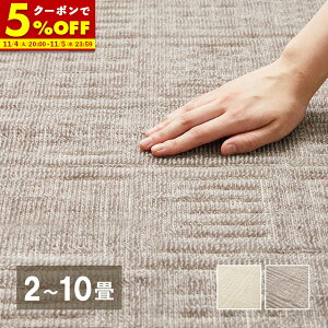 y150%OFFN[|11/4 20:00`z { ~l߃J[ybg ]ˊ 2 3 4.5 6 8 10  J[ybg DIY  S O ~ ^tgJ[ybg y D Vv Ȃ sN