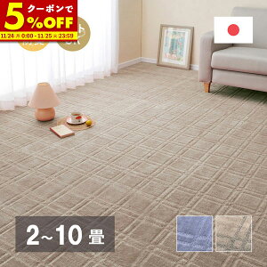 yN[|5%OFF11/24 0:00`11/25 23:59z { ~l߃J[ybg ]ˊ { 2 3 4.5 6 8 10  J[ybg DIY  S O ~ R hL t[Jbg D iq VI