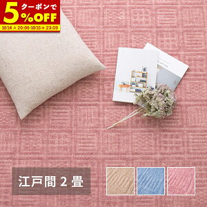 yN[|5%OFF10/14 20:00`10/15 23:59z { ~l߃J[ybg ]ˊ 2 2 J[ybg DIY  S O y D ~ Vv Ȃ  176×176cm Ao[
