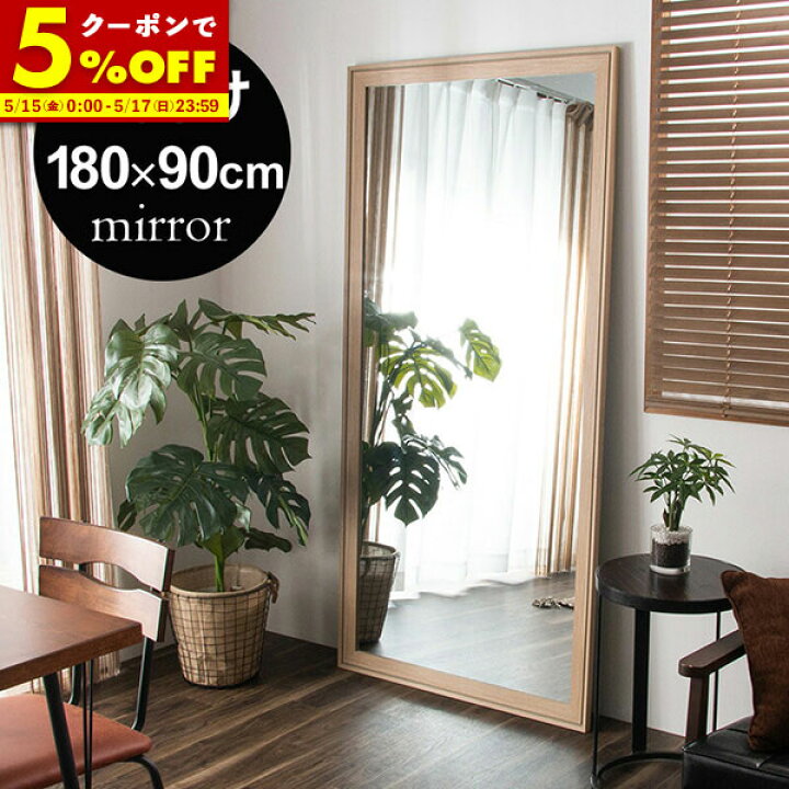 楽天市場】【クーポンで5％OFF☆4/14 20:00〜4/15 23:59】 全身鏡 鏡 