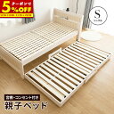 【1名限定50%OFFクーポン★11/4 20:00〜】 二段ベッド スライド式 2段ベッド ロータイプ 親子ベッド シングル フレームのみ ベット 省スペース 宮付 コンセント付 キャスター付 大人用 無垢 北欧 ツインベッド ホワイト すのこ 収納送料無料