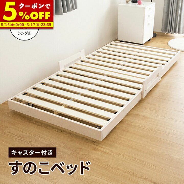楽天市場】【クーポンで5％OFF☆4/14 20:00〜4/15 23:59】 すのこ 