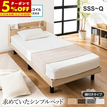 楽天市場】脚付 マットレス ベッド 寝室BH-541 HOMEDAY 桜屋工業 