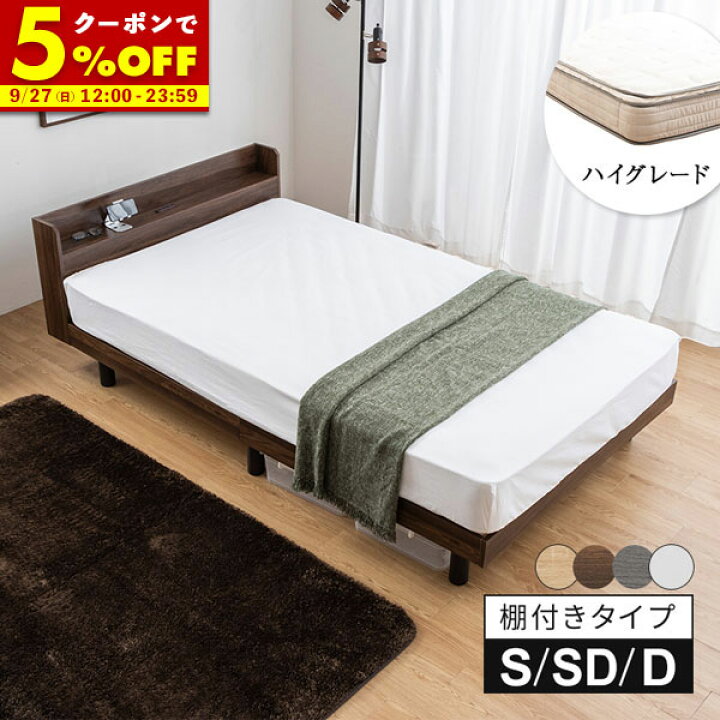 楽天市場】【5%OFFクーポン☆7/5 23:59まで】 ベッド マットレス付き 