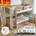 【5%OFFクーポン★5/10 23:59まで】二段ベッド 2段ベッド 宮付き 二段ベット マットレス付き 2枚 ウレタンマットレス …