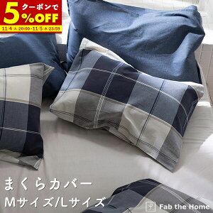 y150%OFFN[|11/4 20:00`z Jo[ MTCY ܂Jo[ 43×63cmp 50×70cmp `FbN ANX 킢 IV k Q s[P[X 100 Rbg fab the home t@uU