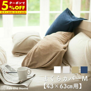 y150%OFFN[|11/4 20:00`z Jo[ MTCY ܂Jo[ 43×63cmp s[P[X ^In ӂӂ GA[pC 100 IV Q k fab the home t@uUz[