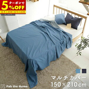 y150%OFFN[|11/4 20:00`z }`Jo[ \t@Jo[ 150×210cm STCY Cgfj 100 xbhJo[ IV Q Rbg Be[W fj xbhXvbh zc