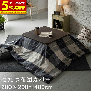 y150%OFFN[|10/4 20:00`z zcJo[ 200×200cm ` 200×240cm `  t@Xi[  100 `FbN ANX  k Rbg  fab the hom