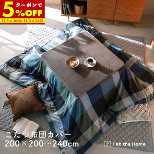 y150%OFFN[|11/4 20:00`z zcJo[ 200×200cm ` 200×240cm `  t@Xi[  `FbN mN^[  k Rbg  fab the home t