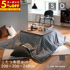 yN[|5%OFF11/24 0:00`11/25 23:59z zcJo[ 200×200cm ` 200×240cm `  t@Xi[  `FbN Ojbg  k Rbg  fab the home 