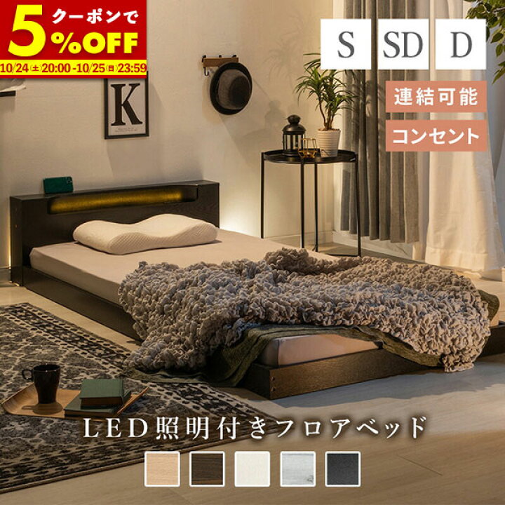 楽天市場】【クーポンで5%OFF☆7/10 0:00〜7/11 1:59】 ローベッド 