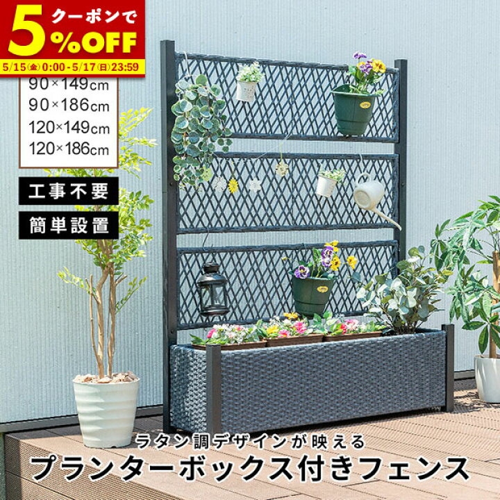 楽天市場】【クーポンで5％OFF☆4/14 20:00〜4/15 23:59】 フェンス 