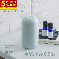 【クーポンで5％OFF★5/15 0:00〜5/17 23:59】 アロマディフューザー ネブライザー式 水なし コードレス …