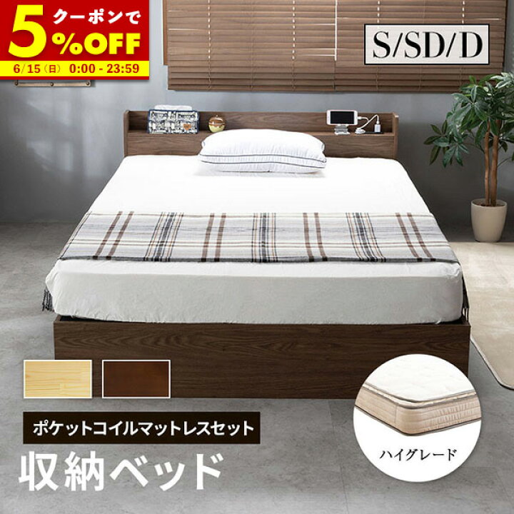 楽天市場】【クーポンで5%OFF☆4/20 0:00〜23:59】 収納ベッド 