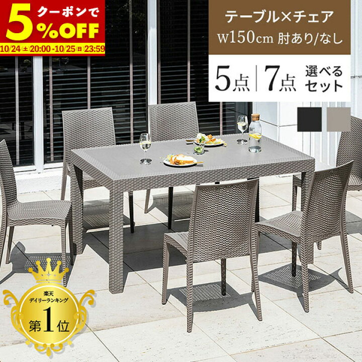 楽天市場】【5%OFFクーポン☆7/5 23:59まで】 ガーデンテーブル チェア 