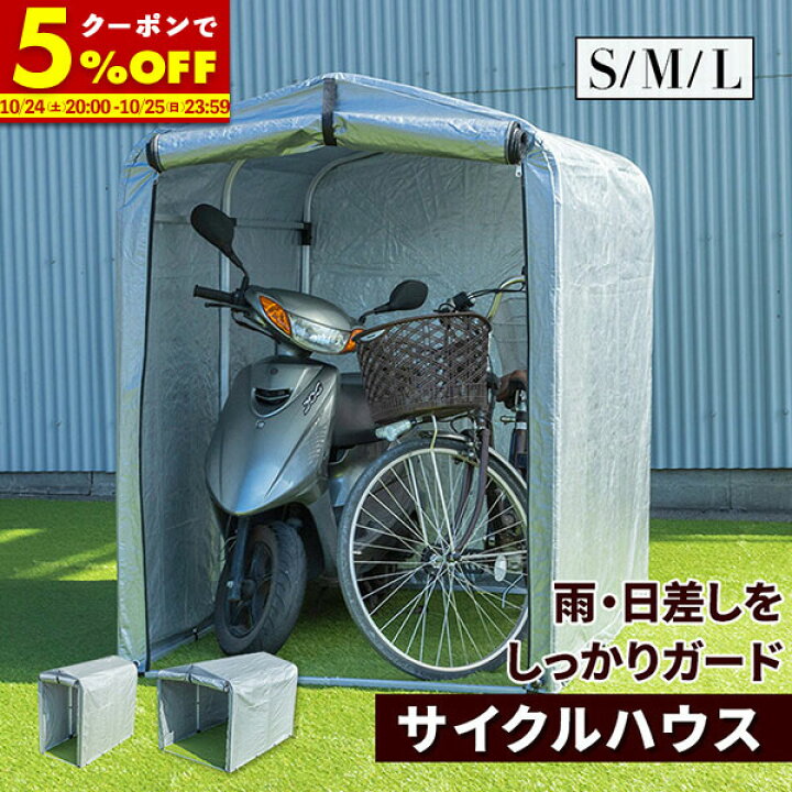 楽天市場】【クーポンで5％OFF☆4/14 20:00〜4/15 23:59】 サイクル 