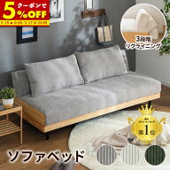 【クーポンで5％OFF★5/15 0:00〜5/17 23:59】 ソファーベッド ソファー 3人掛け 三人掛け ソファ 3Pソフ…