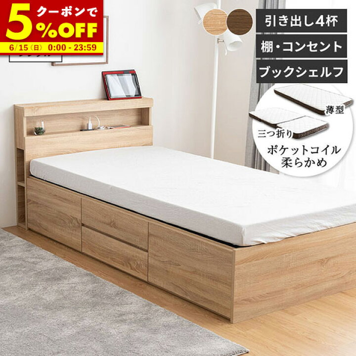 楽天市場】【クーポンで5％OFF☆4/24 20:00〜4/25 23:59】 収納ベッド 
