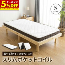 楽天市場】マットレス 2段ベッド ポケットコイルの通販