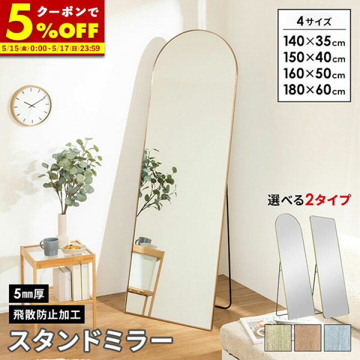 楽天市場】【クーポンで5％OFF☆4/14 20:00〜4/15 23:59】 鏡 スタンド 