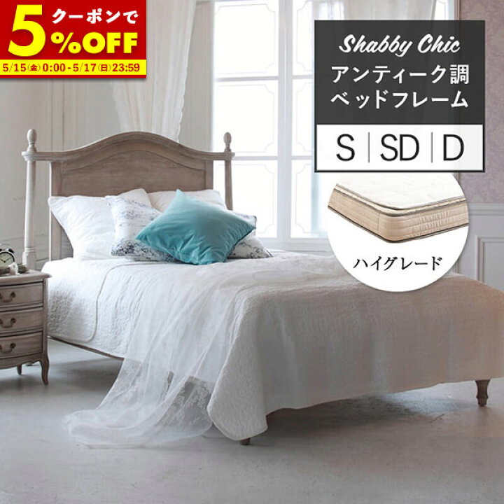 楽天市場】【クーポンで5％OFF☆4/14 20:00〜4/15 23:59】 木製ベッド 