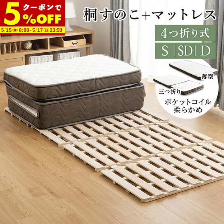 楽天市場】【クーポンで5％OFF☆4/4 20:00〜4/5 23:59】 四つ折り 桐 