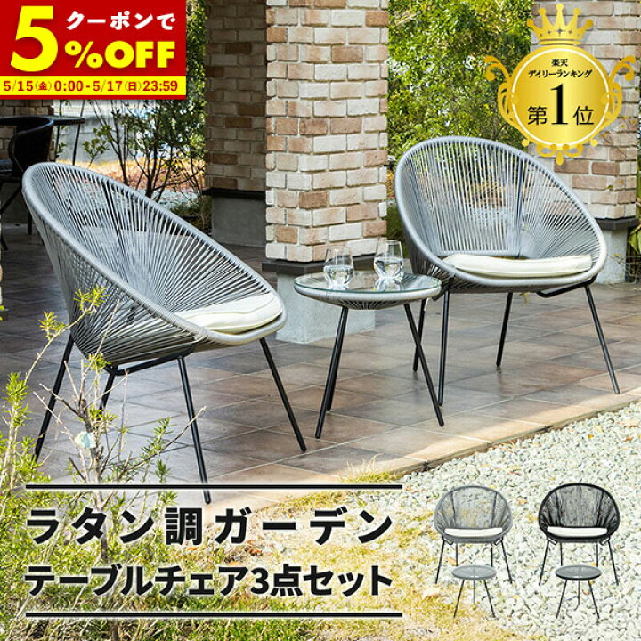 楽天市場】【クーポンで5％OFF☆4/14 20:00〜4/15 23:59】 ラタン 調 