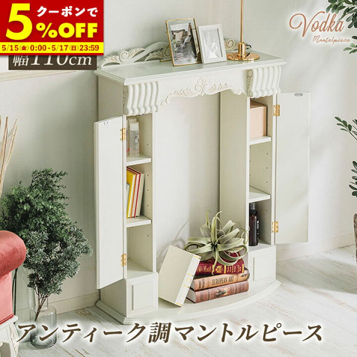 楽天市場】【クーポンで5％OFF☆4/14 20:00〜4/15 23:59】 マントル 