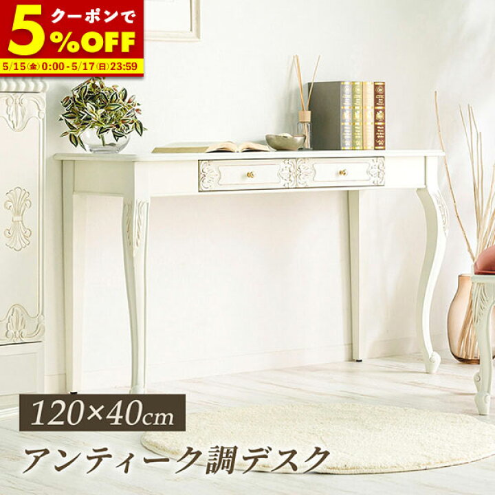 楽天市場】【クーポンで5％OFF☆4/14 20:00〜4/15 23:59】 デスク 在宅 
