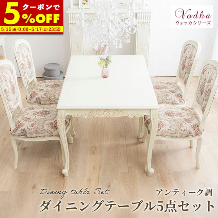 楽天市場】【クーポンで5％OFF☆4/14 20:00〜4/15 23:59】 ダイニング 