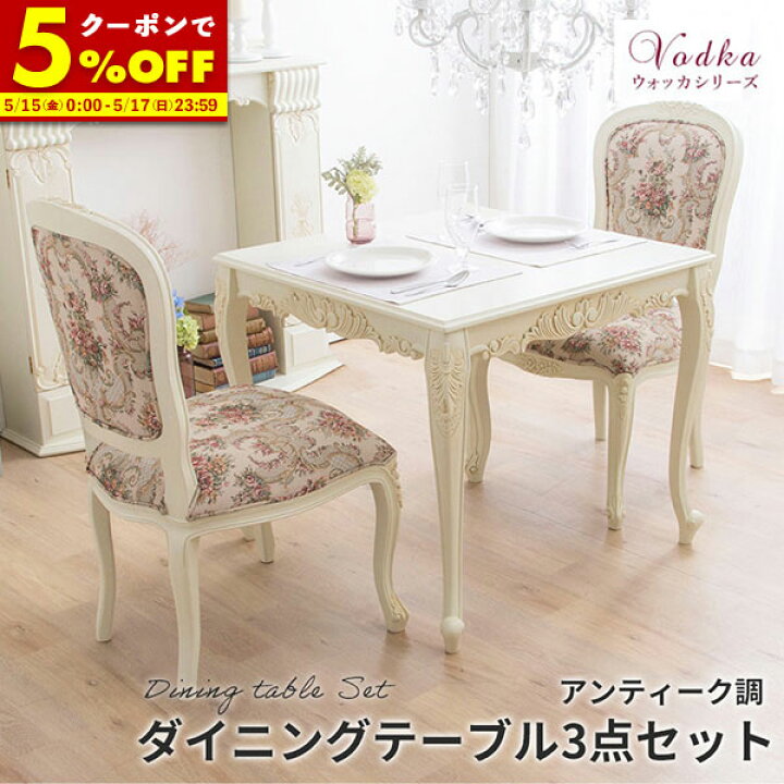 楽天市場】【クーポンで5％OFF☆4/14 20:00〜4/15 23:59】 ダイニング 