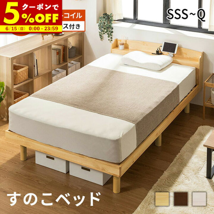 楽天市場】【クーポンで5％OFF☆4/24 20:00〜4/25 23:59】 すのこ 