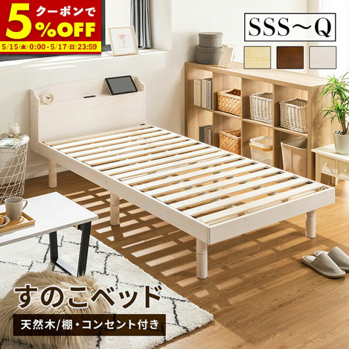 楽天市場】【クーポンで5％OFF☆4/14 20:00～4/15 23:59】 すのこ 