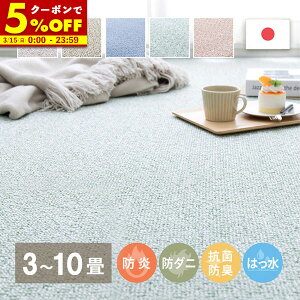 �y�N�[�|����5%OFF��3/15 0:00�`23:59�z ���{�� �~���l�߃J�[�y�b�g �]�ˊ� 3�� 4.5�� 6�� 8�� 10�� �� �J�[�y�b�g DIY �� �S�� ���O �~������ �h�� �h�� �h�_�j �R�� �h�L �h�� �͂��� ���{�� PS-700