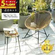 【クーポンで50%OFF★1名限定 9/19 20:00〜】 ロッキングチェア 1P 1人掛け チェア 椅子 イス パーソナル…