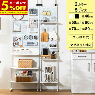 【クーポンで50%OFF★1名限定 9/19 20:00〜】 壁面収納 突っ張り つっぱり 壁 ラック パンチングボード …