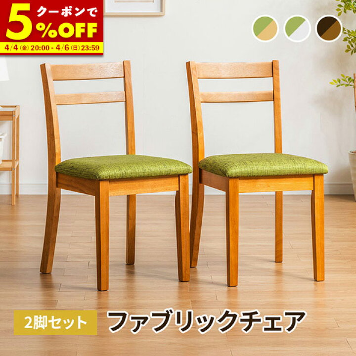 楽天市場】【クーポンで5％OFF☆4/4 20:00〜4/6 23:59】 ダイニング 