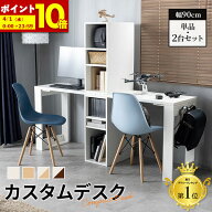 【ポイント10倍★3/10 12:00〜3/11 1:59】 学習机 デスク キッズデスク カスタムデスク 単品 ツインデス…