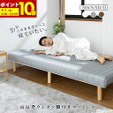 【ポイント10倍★3/10 12:00〜3/11 1:59】 脚付きマットレス シングル セミダブル ダブル セミシングルショート ベッ…